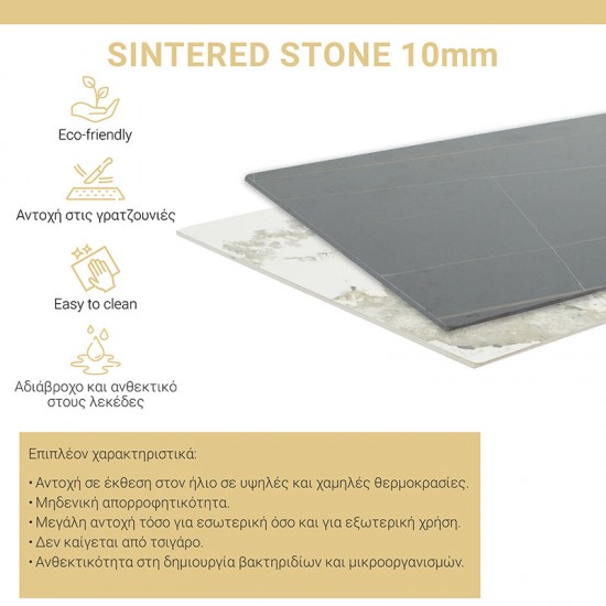 Τραπέζι Revello pakoworld sintered stone λευκό μαρμάρου-μαύρο 150x90x75εκ